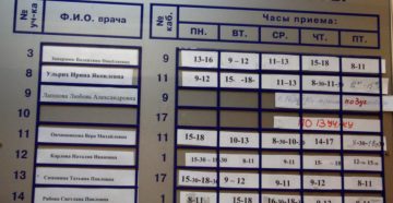 Участковый терапевт по адресу
