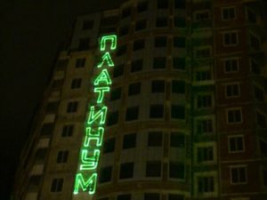 Лазерная рекламма на заниях нужно ли разрешение