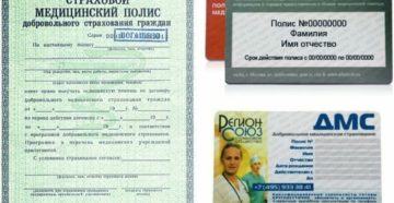 Оформить полис дмс иностранному гражданину в москве Оформить полис дмс иностранному гражданину в москве