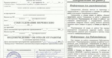 Отказ в центре занятости причины Отказ в центре занятости причины
