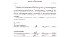 Акт по замену стеклянной перегородки установлена взамен разбитой