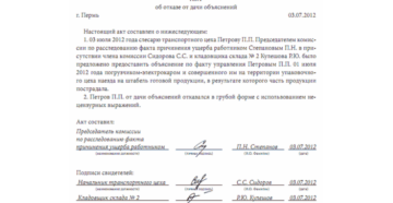 Акт по замену стеклянной перегородки установлена взамен разбитой