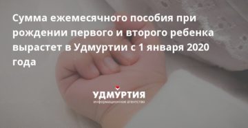 Пособие при рождении ребенка в 2020 году в люберцах
