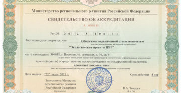 Как получить лицензию на проведение экспертизы сметной документации Как получить лицензию на проведение экспертизы сметной документации