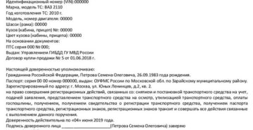 Образец доверенности на получение птс в лизинговой компании