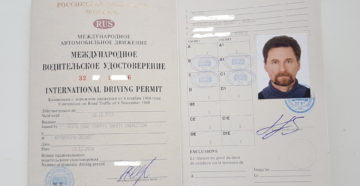 Удостоверение международника как получить