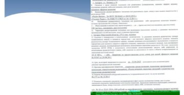 Образец заполнения заявления на получение лицензии на эксплуатацию опо 2020
