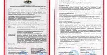 Договор страхования жизни от смерти образец