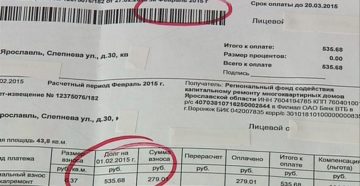 Оплата капитального ремонта в новосибирске онлайн Оплата капитального ремонта в новосибирске онлайн