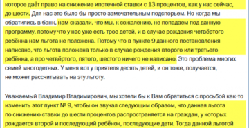 Условия ипотеки 6 процентов при второй беременности