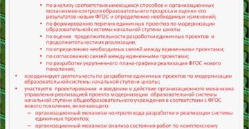 Должностная инструкция заместитель директора по проектированию Должностная инструкция заместитель директора по проектированию