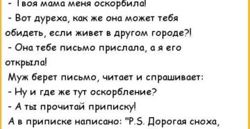 Письмо мужу об обиде на него