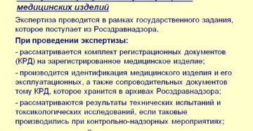 Проведение экспертизы регистрационных документов косгу Проведение экспертизы регистрационных документов косгу