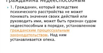 Как признать человека невменяемым с чего начать