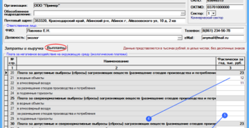 Новая форма отчета 4 ос за 2020г