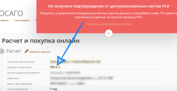 Почему не работает рса 28 12 2020