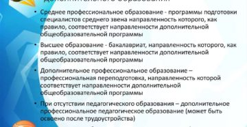 Нужно ли пед образование для работы в детском саду