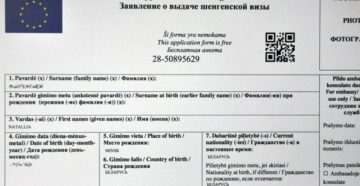 Пример заполнения анкеты на шенгенскую визу в литву