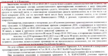 Может ли жена выступать свидетелем при дтп