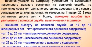 Выплаты по увольнению достижению предельного возраста