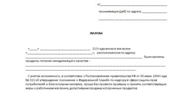 Роспотребнадзор спб жалоба онлайн Роспотребнадзор спб жалоба онлайн