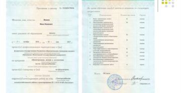 Диплом без приложения действителен или нет при поступлении