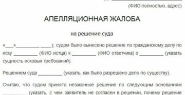 После приговора суда как подать гражданский иск