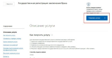 Госуслуги неверно указала в заявлении что госномер отсутствует