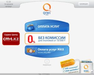 Как узнать номер терминала киви по адресу в городе шахунья