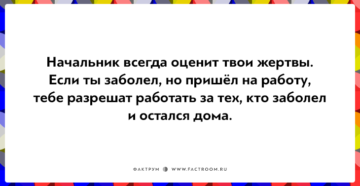 Как написать начальнику что заболел смс Как написать начальнику что заболел смс