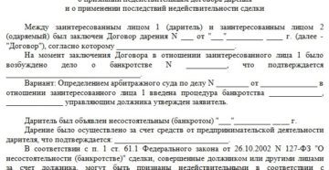 Договор дарения сестре нужно ли подтверждение родства