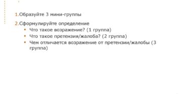 Жалоба претензия рекламация отличия
