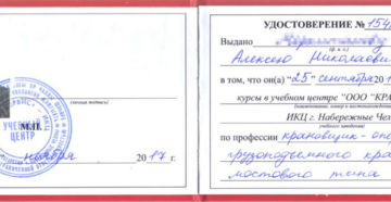 Какие нужны документы для работы на манипуляторе Какие нужны документы для работы на манипуляторе