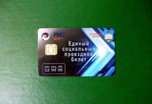 В какие числа нужно приобрести единый проездной билет орел цена