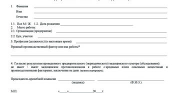 Прохождение медосмотра периодического для водителей форма справки