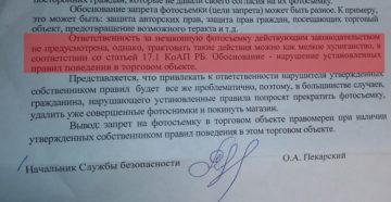 Ответственность за аудиозапись без разрешения