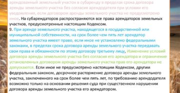 Обязательно ли наследование аренды земельного участка после смерти арендатора