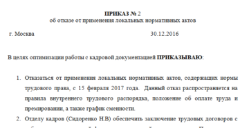 Приказ о вводе положения порядке заключения договоров Приказ о вводе положения порядке заключения договоров