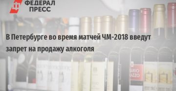 Продажа алкоголя в спб 2020 время продажи