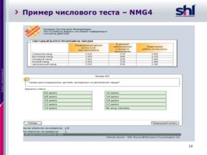 Вербальные и числовые shl тесты примеры с ответами