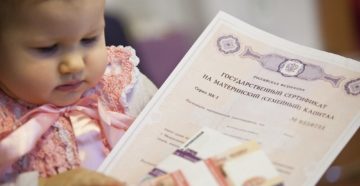 Дают ли материнский капитал за первого ребенка россия матерям одиночкам Дают ли материнский капитал за первого ребенка россия матерям одиночкам
