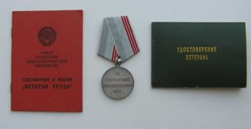 Получение удостоверения ветерана труда военным пенсионером в курской области