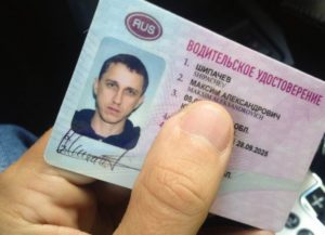 Сменить права водительские при смене гражданства гибдд