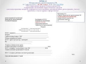 Приказ 78 н от 10 08 2012 представление