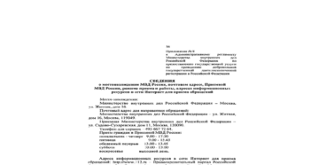 Приказ 495 выезд сог на место происшествия