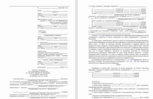 Образец ходатайства о запрете регистрационных действий с автомобилем