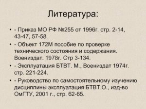 Приказ мо 105 от 1978 г