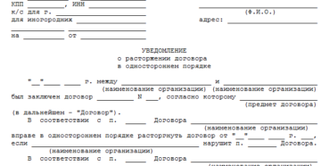 По какой причине можно расторгнуть договор с охранной компанией