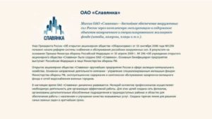 Ао славянка печенга кто выкупил долги