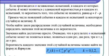 Примеры решения по формуле биноминального распределения Примеры решения по формуле биноминального распределения